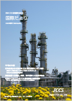 国際だより2026年春号
